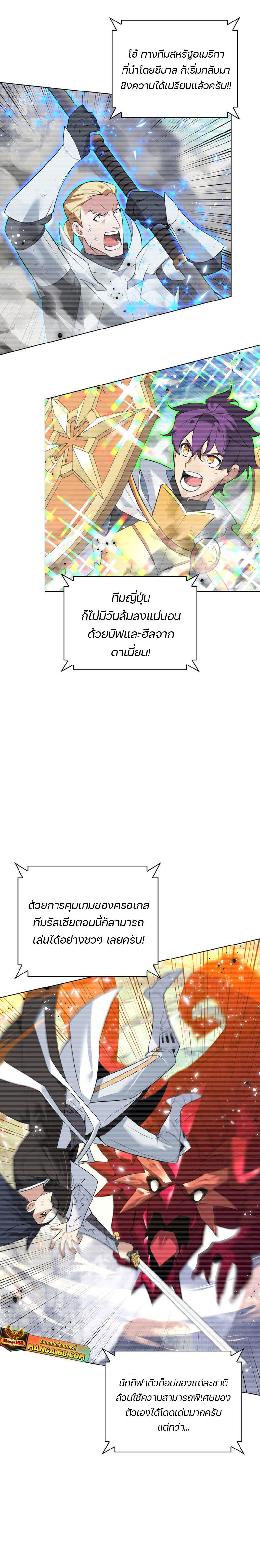 Overgeared (Remake) ตอนที่ 219 20