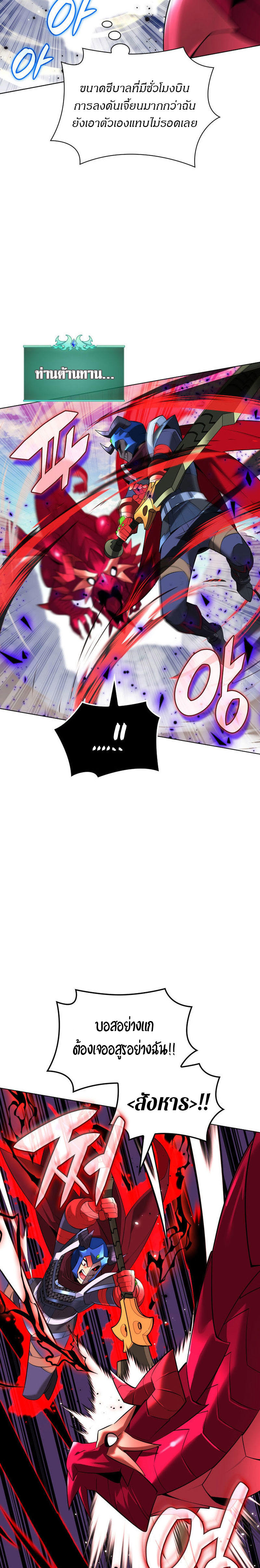 Overgeared (Remake) ตอนที่ 219 23