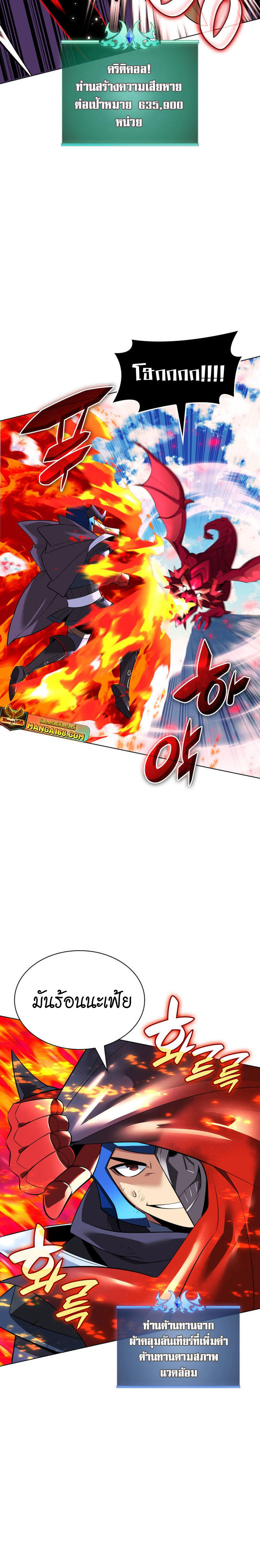 Overgeared (Remake) ตอนที่ 219 24