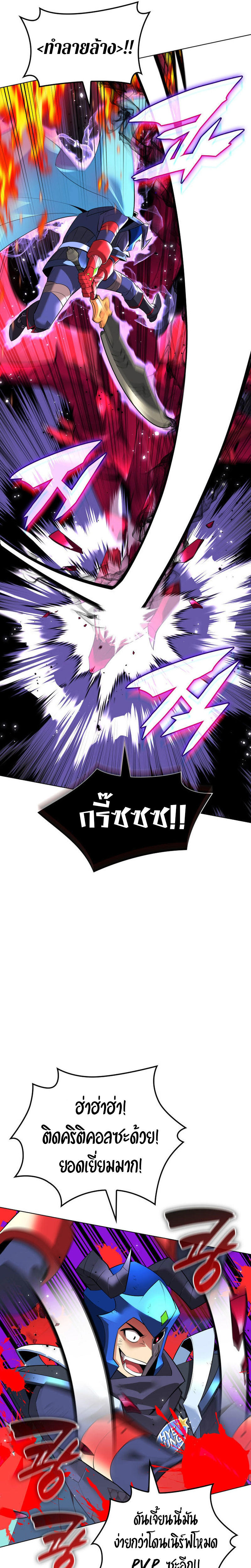 Overgeared (Remake) ตอนที่ 219 25