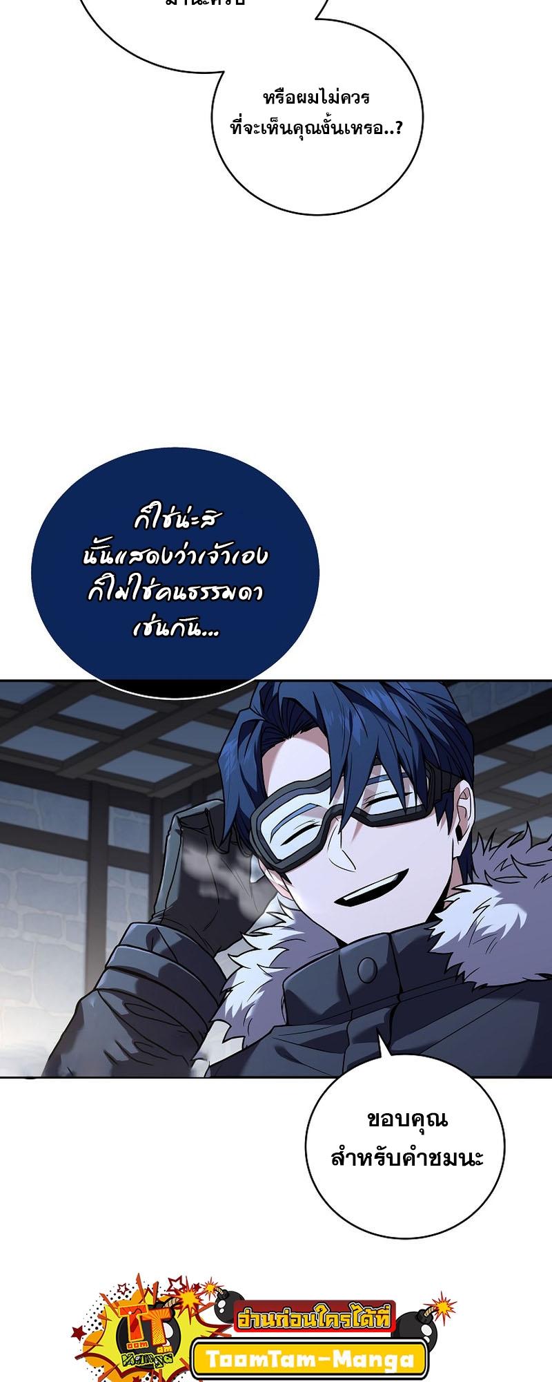 Return of the Frozen Player ตอนที่ 110 28