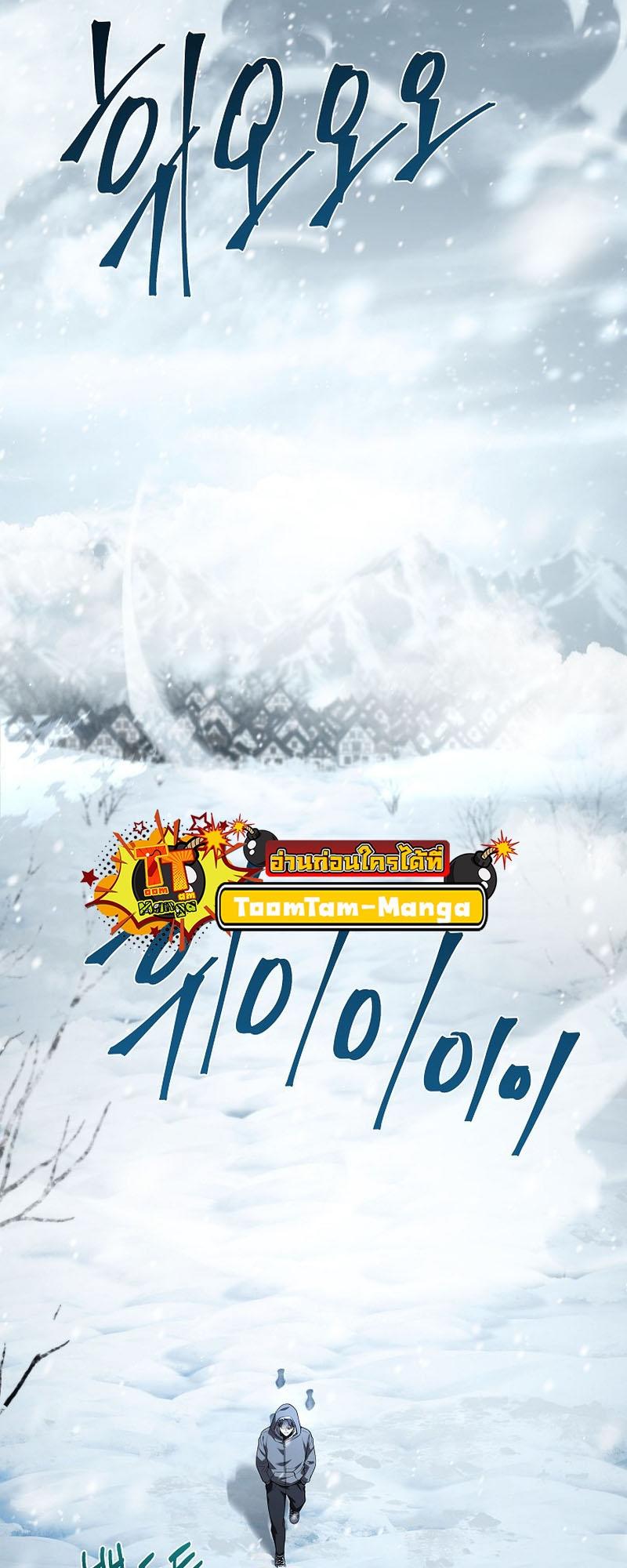 Return of the Frozen Player ตอนที่ 110 30