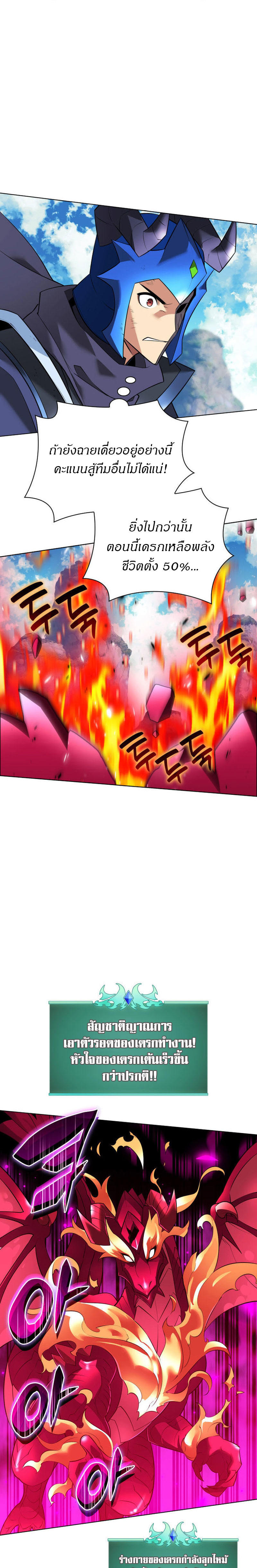 Overgeared (Remake) ตอนที่ 219 31