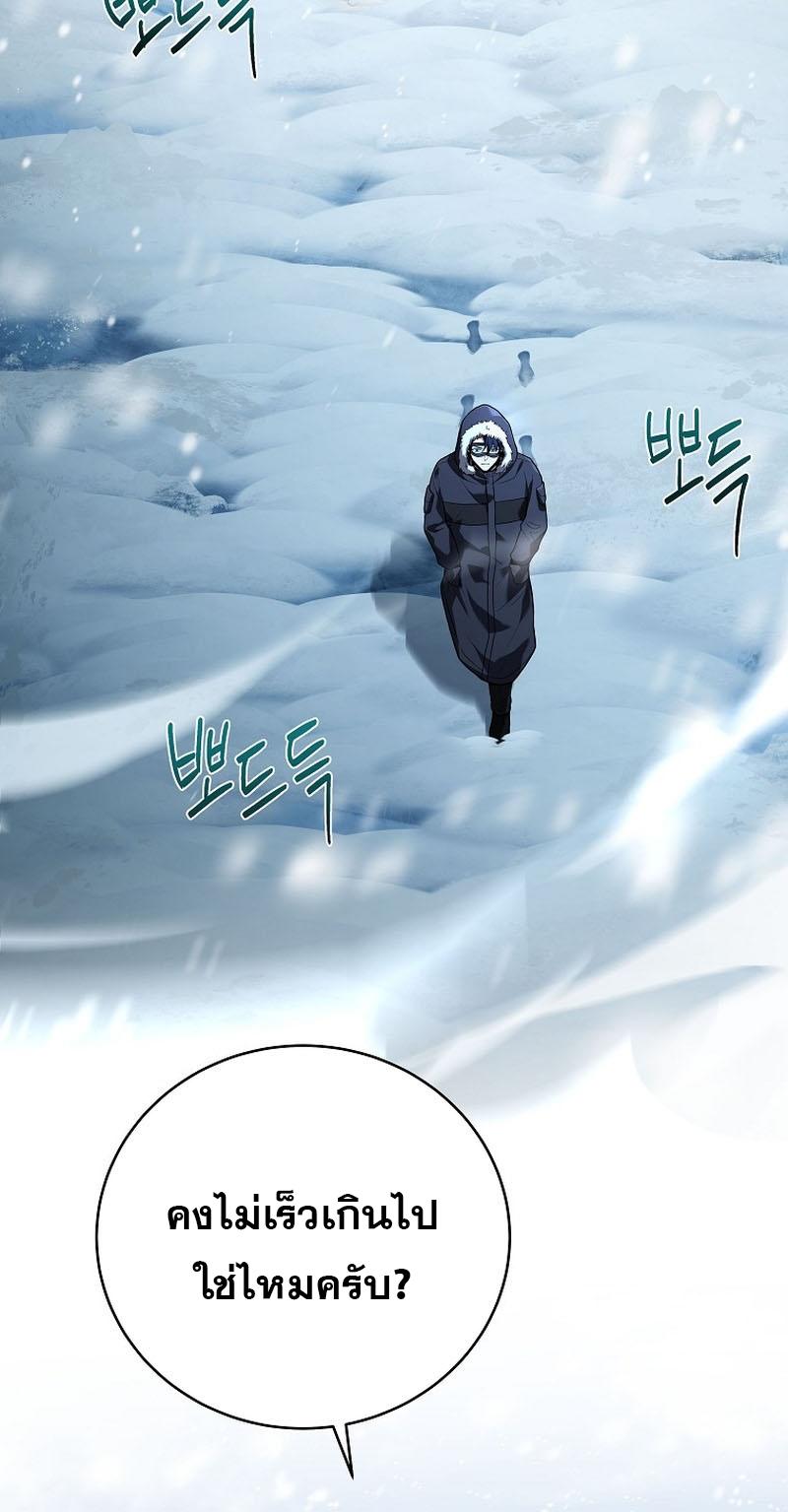 Return of the Frozen Player ตอนที่ 110 31