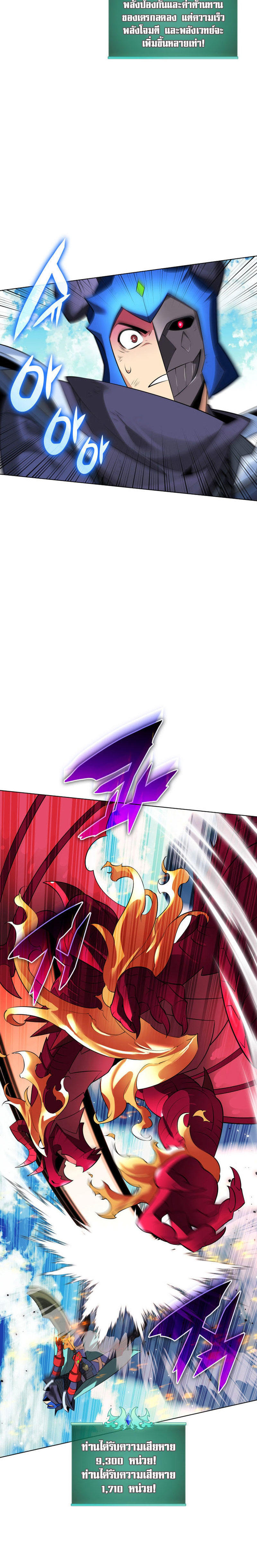 Overgeared (Remake) ตอนที่ 219 32