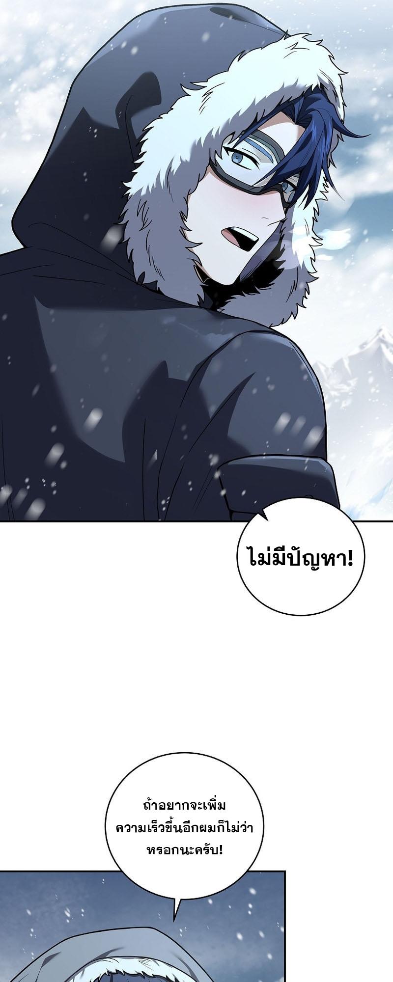 Return of the Frozen Player ตอนที่ 110 32