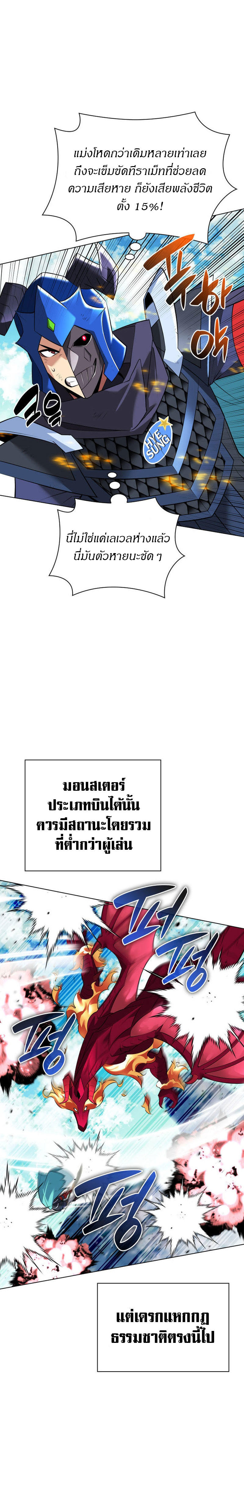 Overgeared (Remake) ตอนที่ 219 33