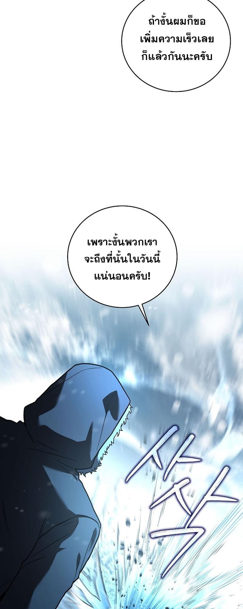 Return of the Frozen Player ตอนที่ 110 34
