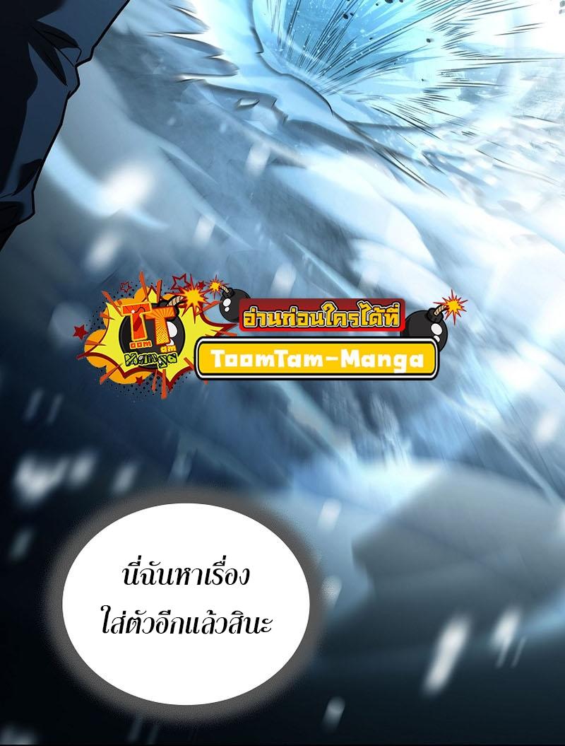 Return of the Frozen Player ตอนที่ 110 35