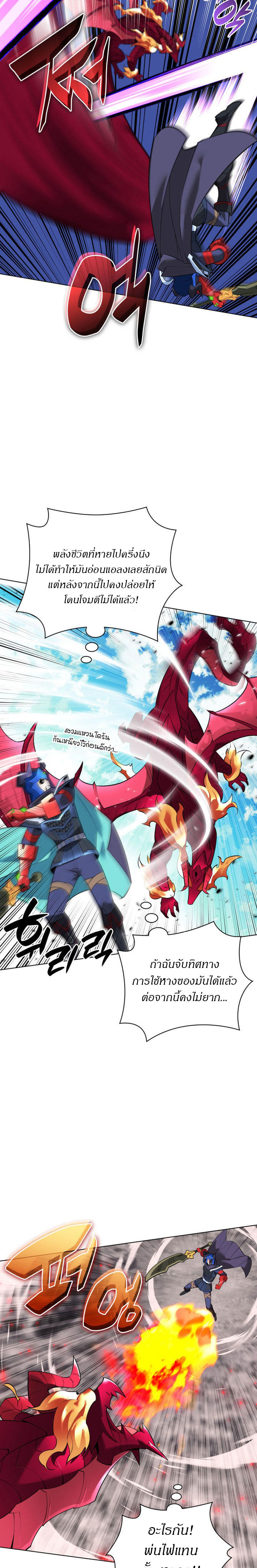 Overgeared (Remake) ตอนที่ 219 35