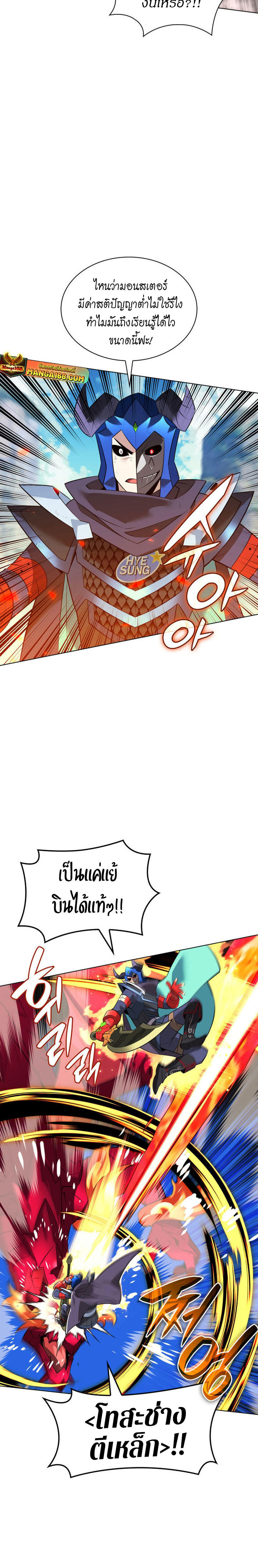 Overgeared (Remake) ตอนที่ 219 36