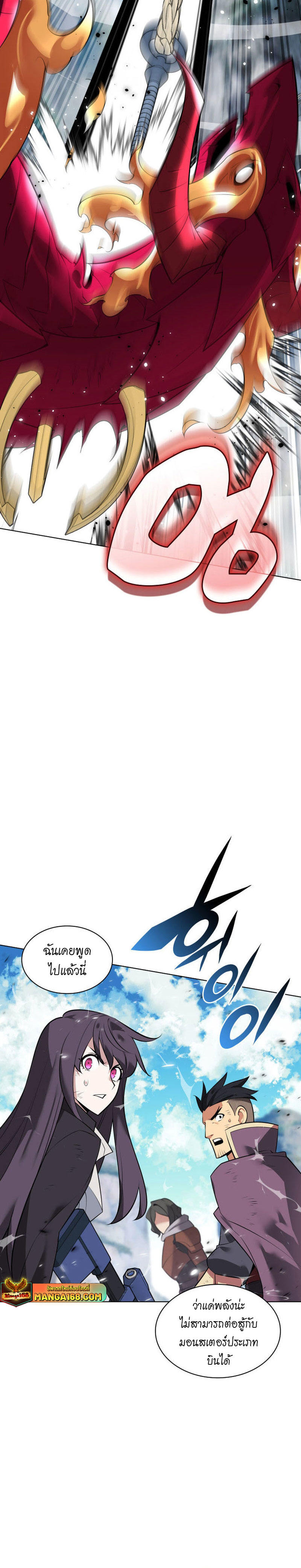 Overgeared (Remake) ตอนที่ 219 42