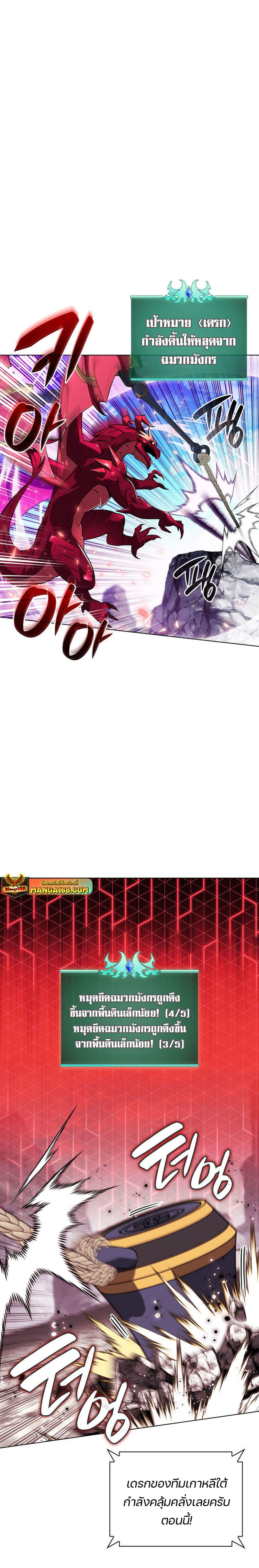 Overgeared (Remake) ตอนที่ 219 4