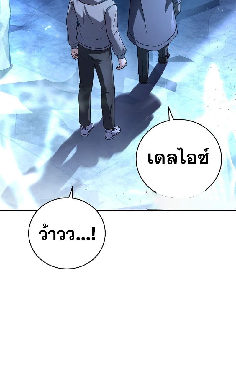 Return of the Frozen Player ตอนที่ 110 50