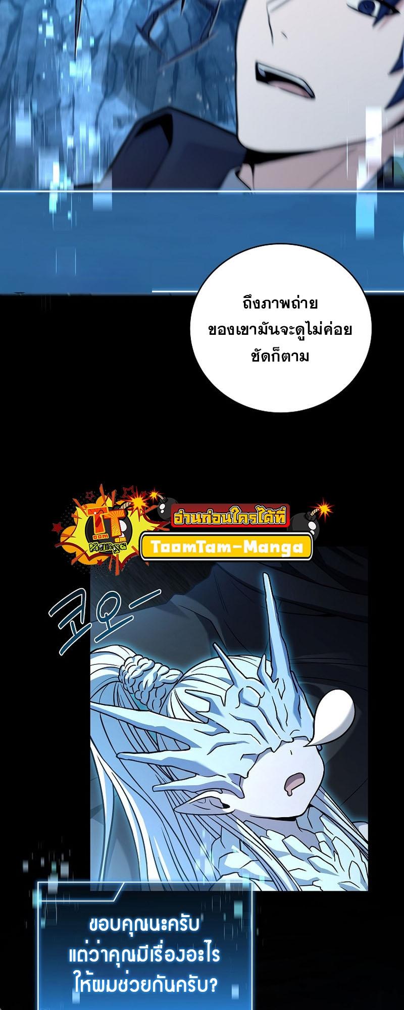 Return of the Frozen Player ตอนที่ 110 5