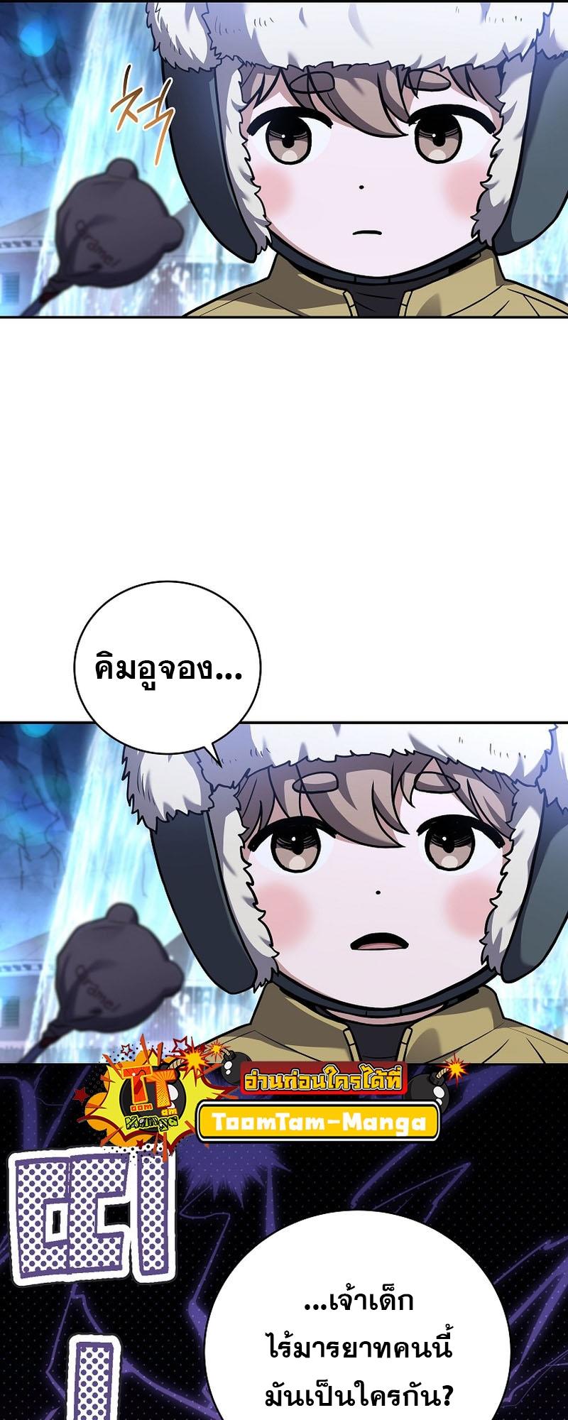 Return of the Frozen Player ตอนที่ 110 56