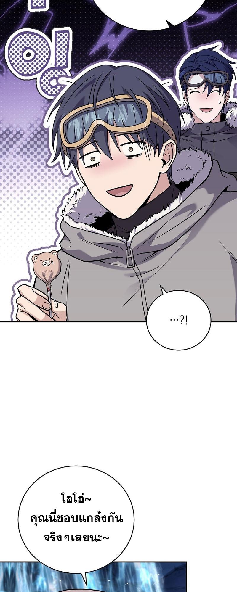 Return of the Frozen Player ตอนที่ 110 57