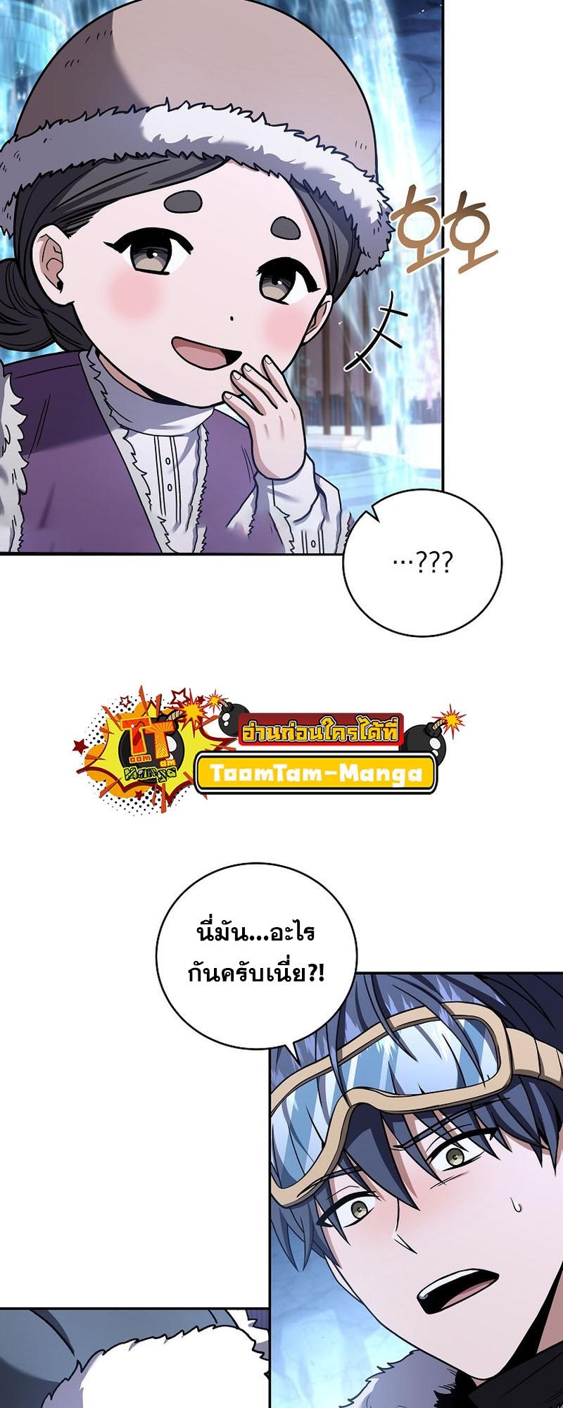 Return of the Frozen Player ตอนที่ 110 58