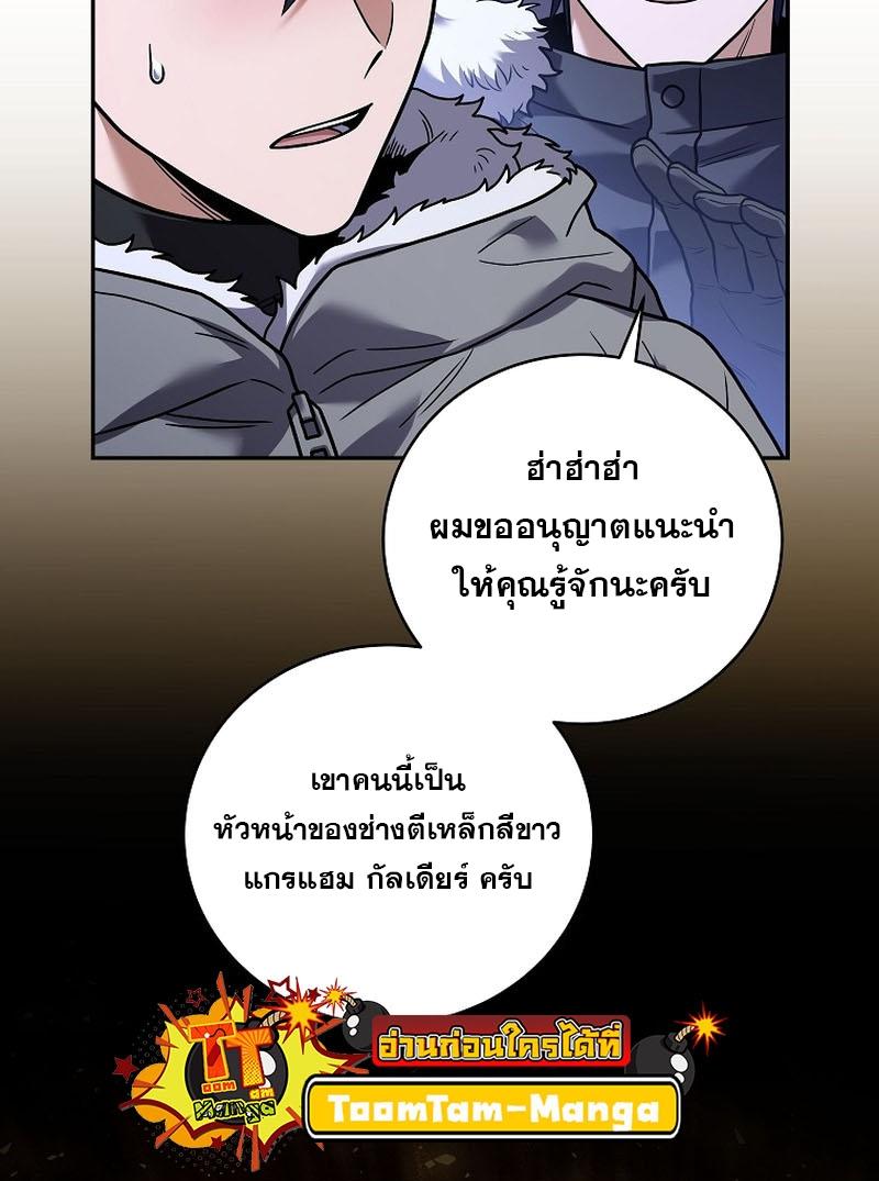 Return of the Frozen Player ตอนที่ 110 60
