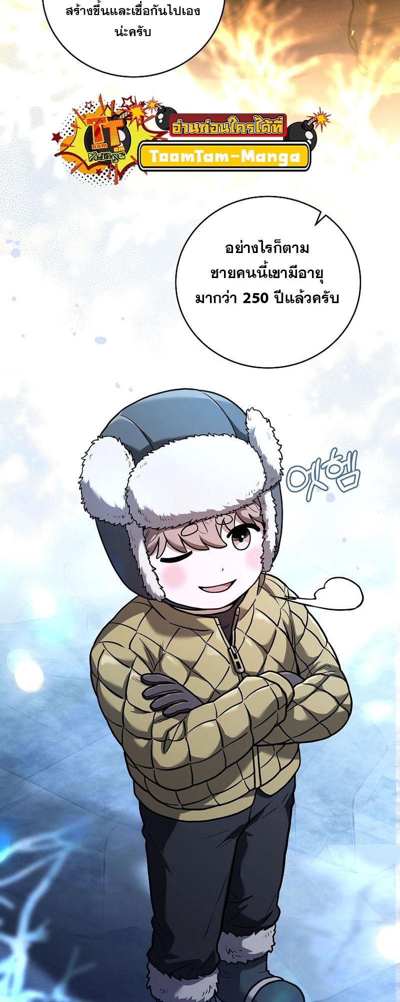 Return of the Frozen Player ตอนที่ 110 62