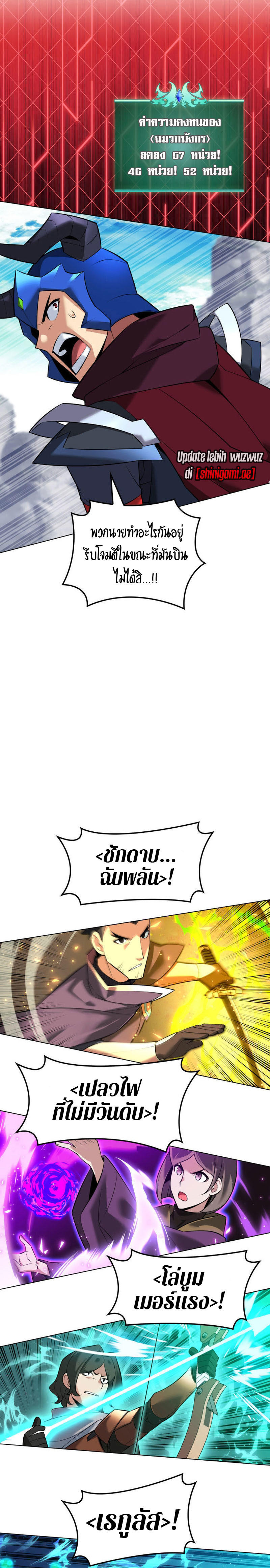 Overgeared (Remake) ตอนที่ 219 7