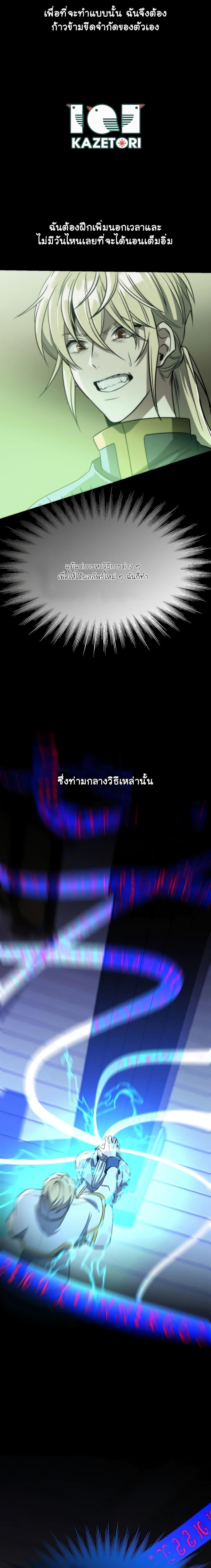 Archmage Transcending Through Regression ตอนที่ 82 4