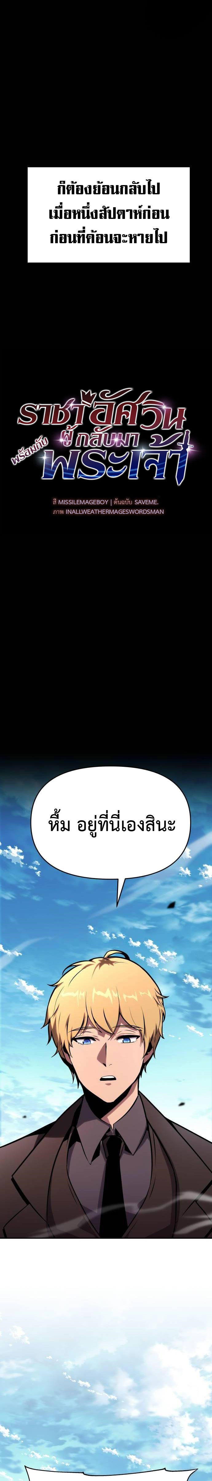 The Knight King Who Returned with a God ตอนที่ 48 10