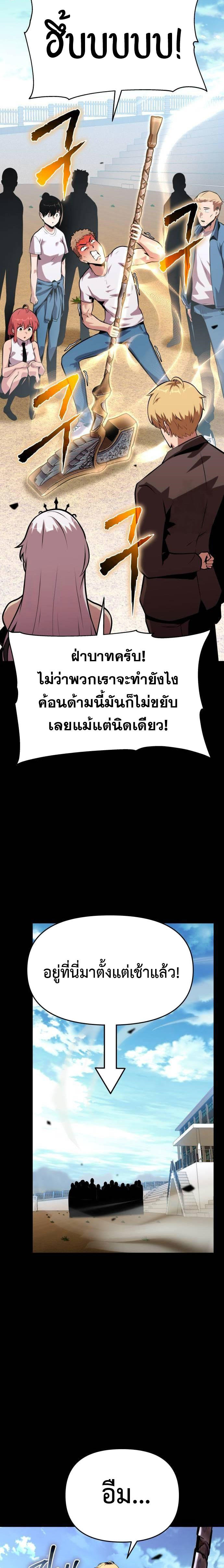 The Knight King Who Returned with a God ตอนที่ 48 11