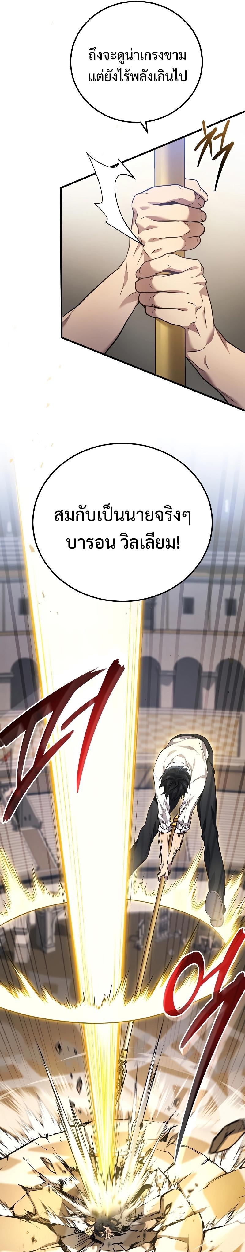 Martial God Regressed to Level 2 ตอนที่ 47 13