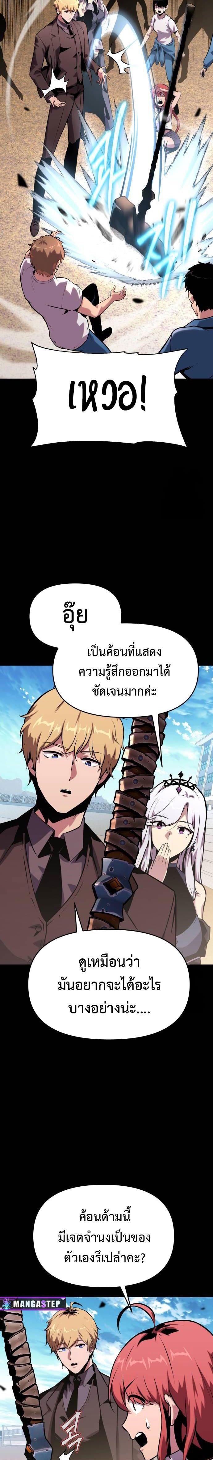 The Knight King Who Returned with a God ตอนที่ 48 14