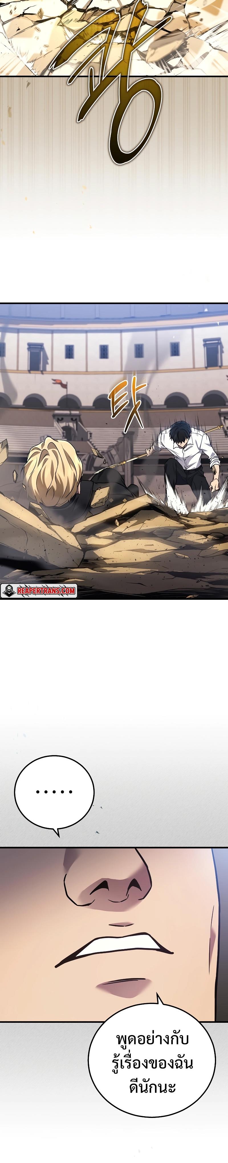 Martial God Regressed to Level 2 ตอนที่ 47 14