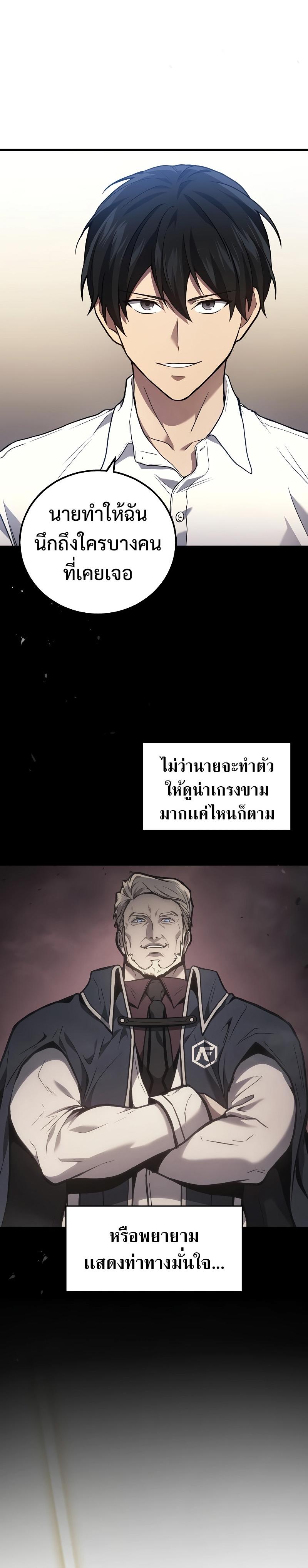 Martial God Regressed to Level 2 ตอนที่ 47 15