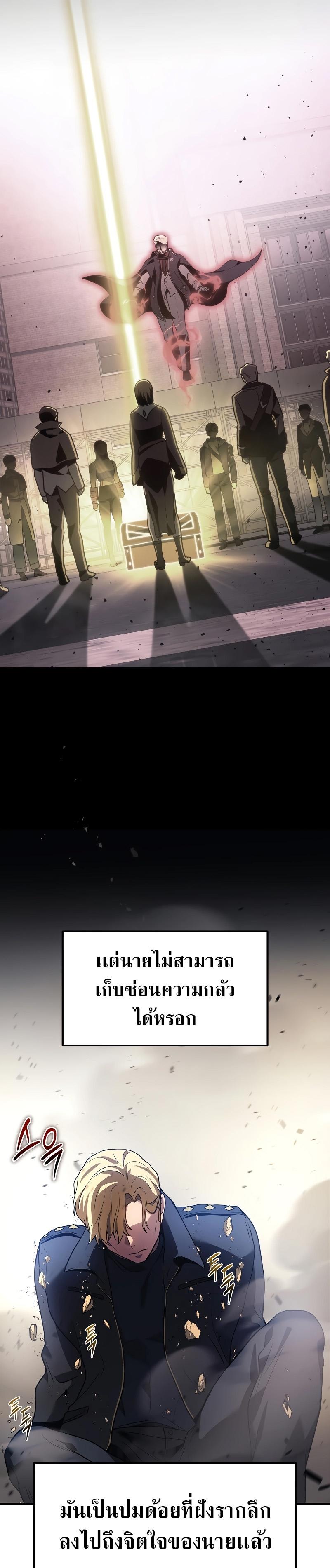 Martial God Regressed to Level 2 ตอนที่ 47 16