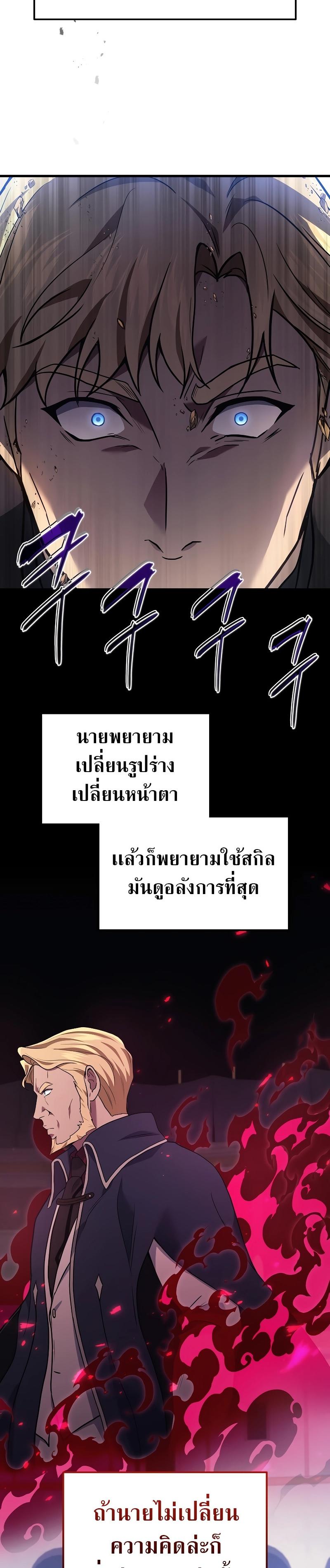 Martial God Regressed to Level 2 ตอนที่ 47 17