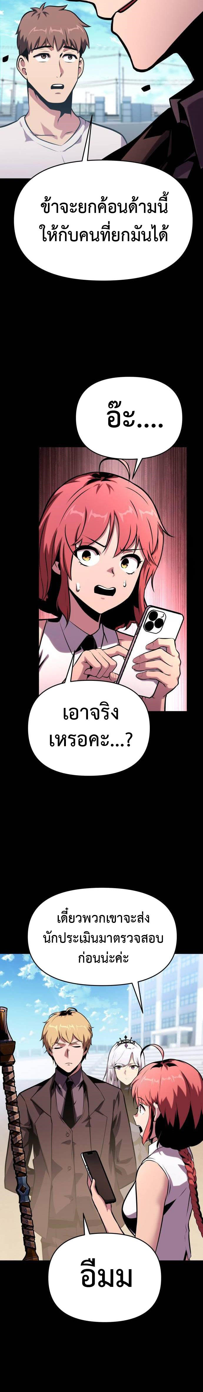 The Knight King Who Returned with a God ตอนที่ 48 18
