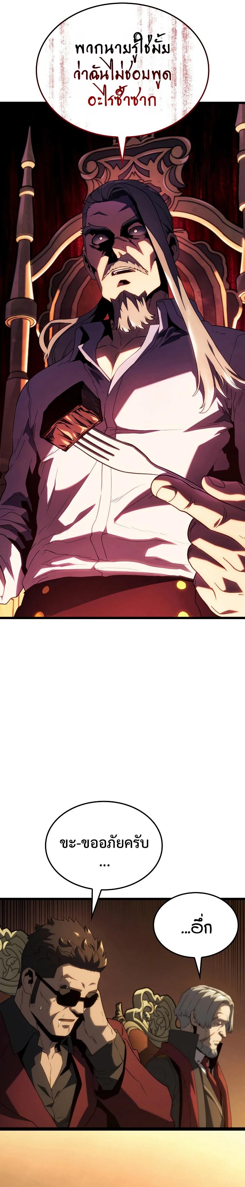 Revenge of the sword clan’s hound ตอนที่ 65 19