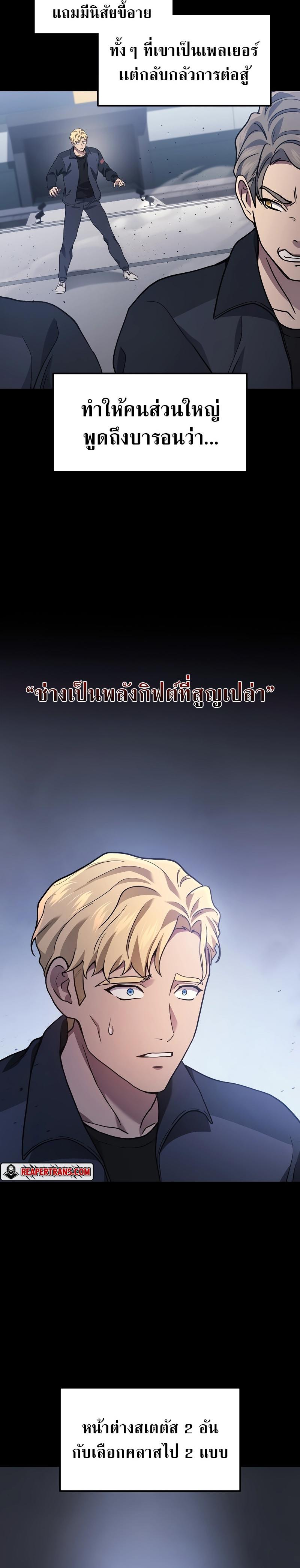 Martial God Regressed to Level 2 ตอนที่ 47 2