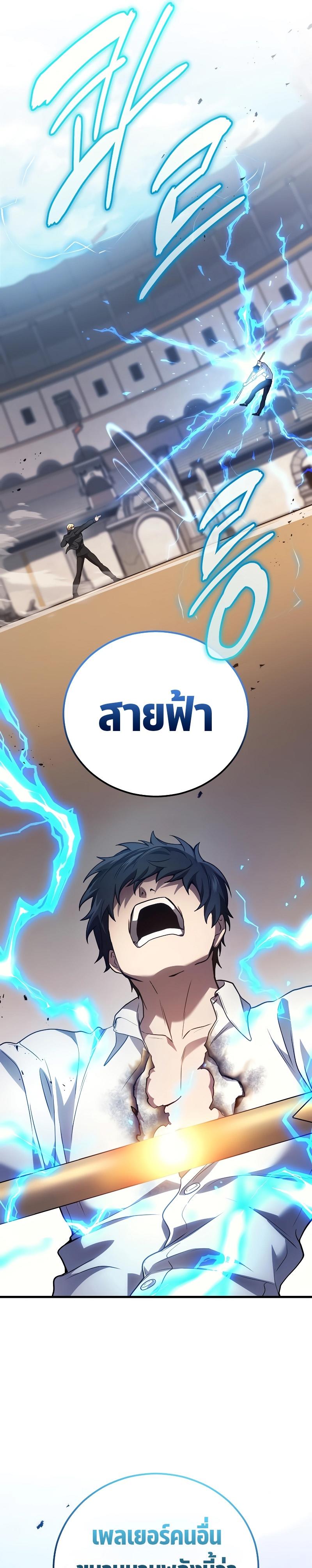 Martial God Regressed to Level 2 ตอนที่ 47 22