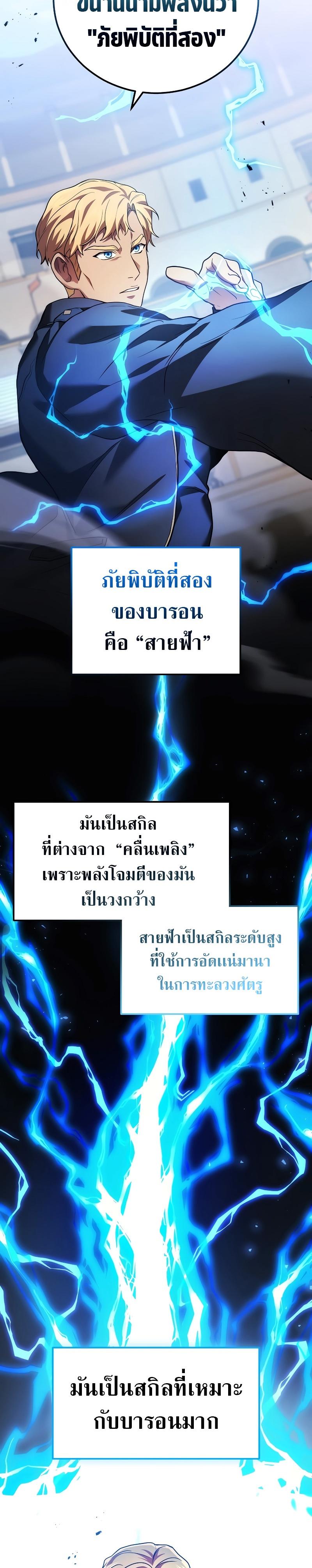 Martial God Regressed to Level 2 ตอนที่ 47 23