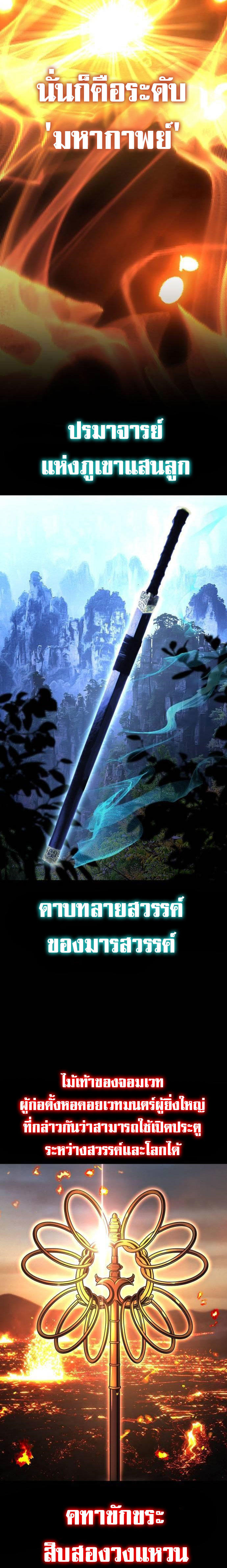 The Knight King Who Returned with a God ตอนที่ 48 23