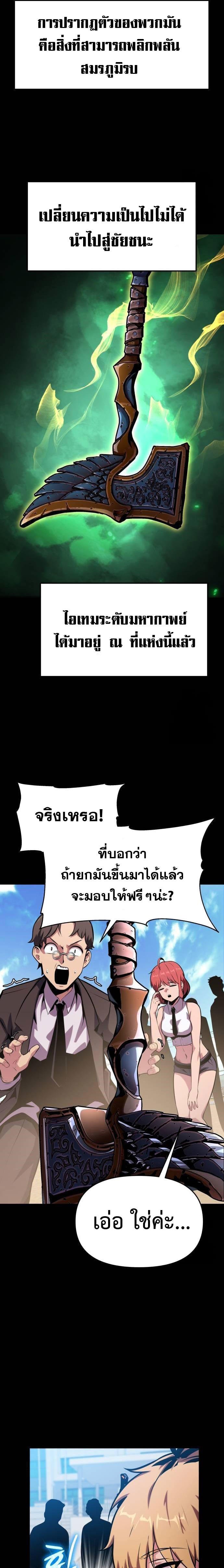 The Knight King Who Returned with a God ตอนที่ 48 25