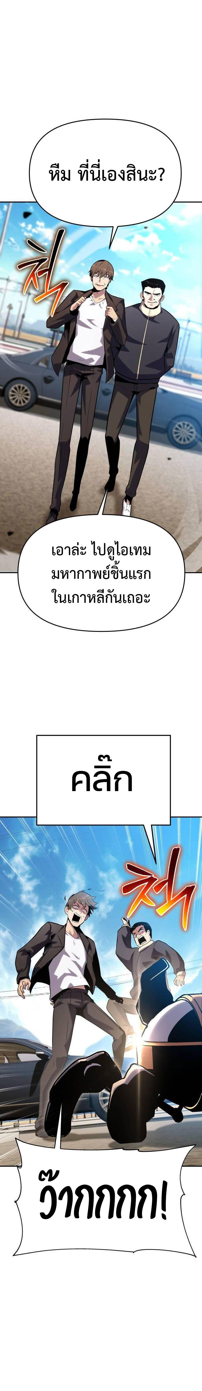 The Knight King Who Returned with a God ตอนที่ 48 2
