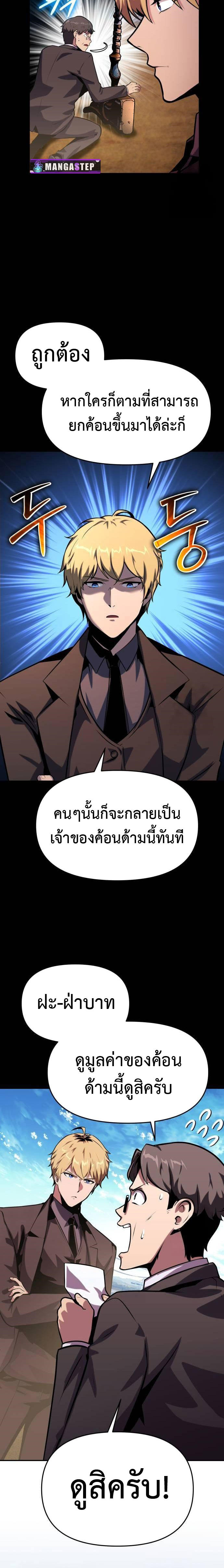The Knight King Who Returned with a God ตอนที่ 48 26