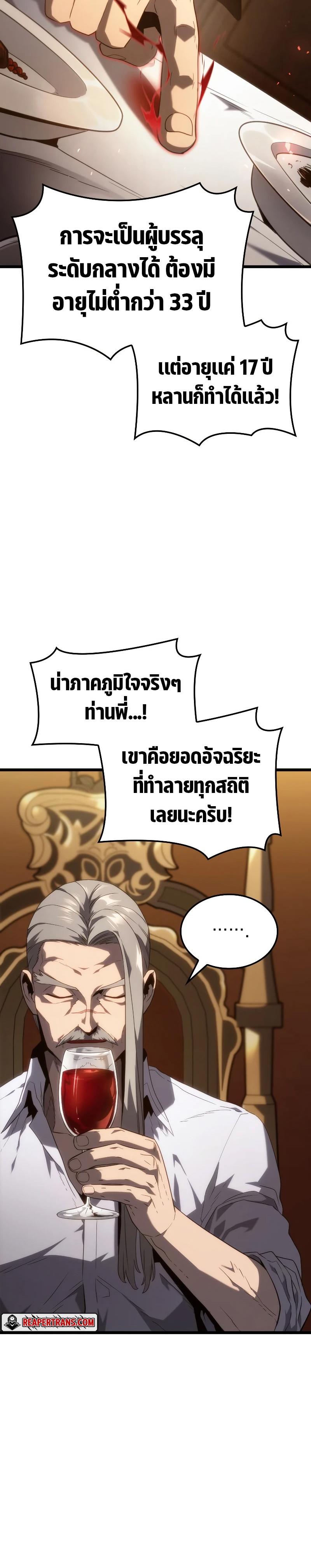 Revenge of the sword clan’s hound ตอนที่ 65 26