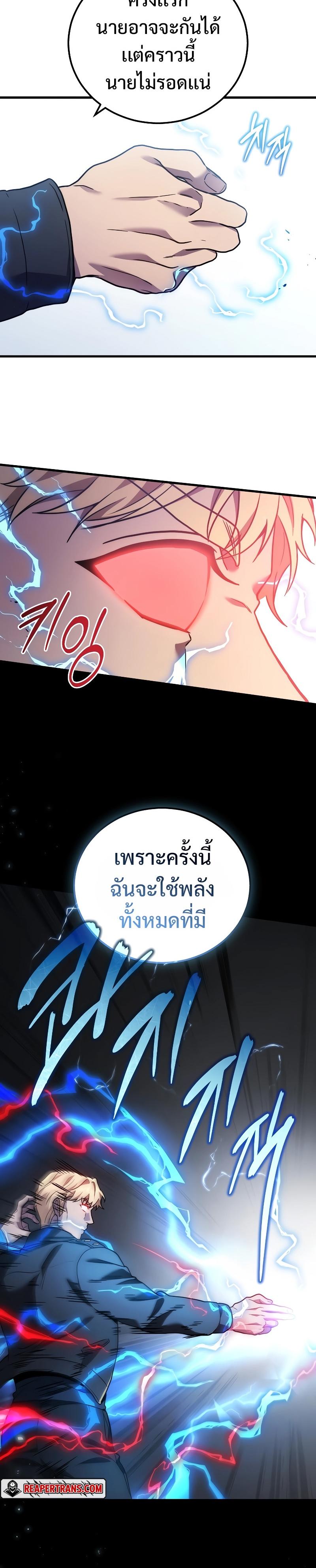 Martial God Regressed to Level 2 ตอนที่ 47 27