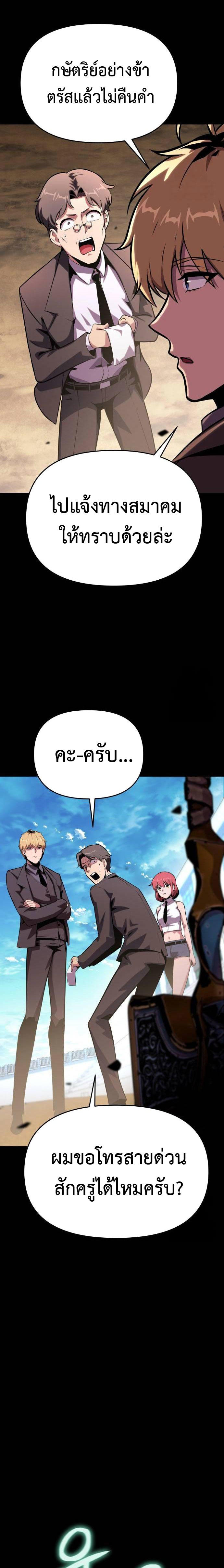 The Knight King Who Returned with a God ตอนที่ 48 28