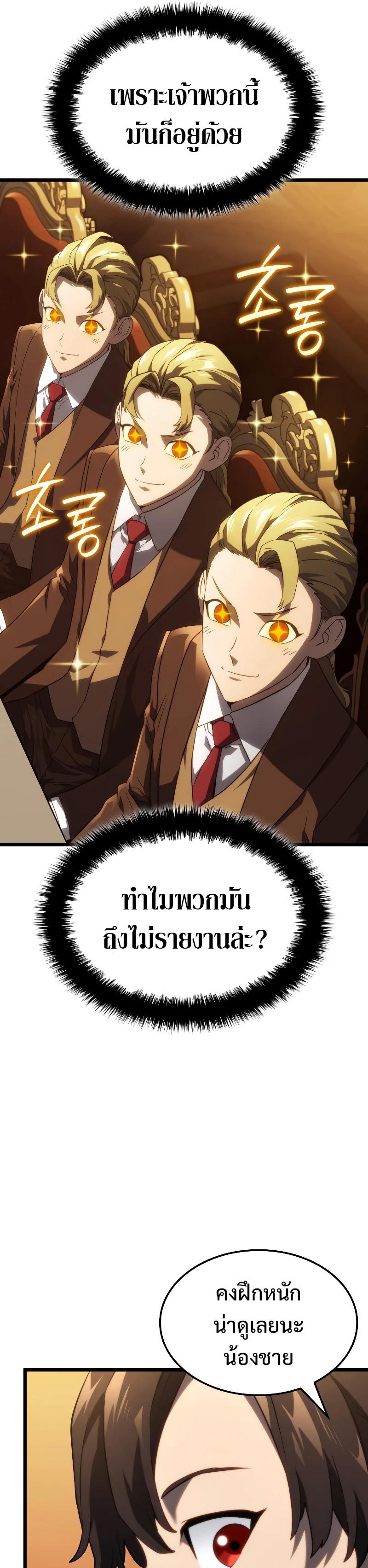 Revenge of the sword clan’s hound ตอนที่ 65 28