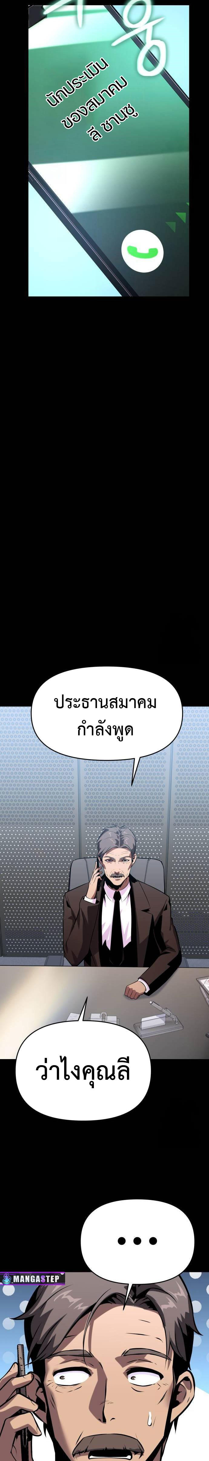 The Knight King Who Returned with a God ตอนที่ 48 29