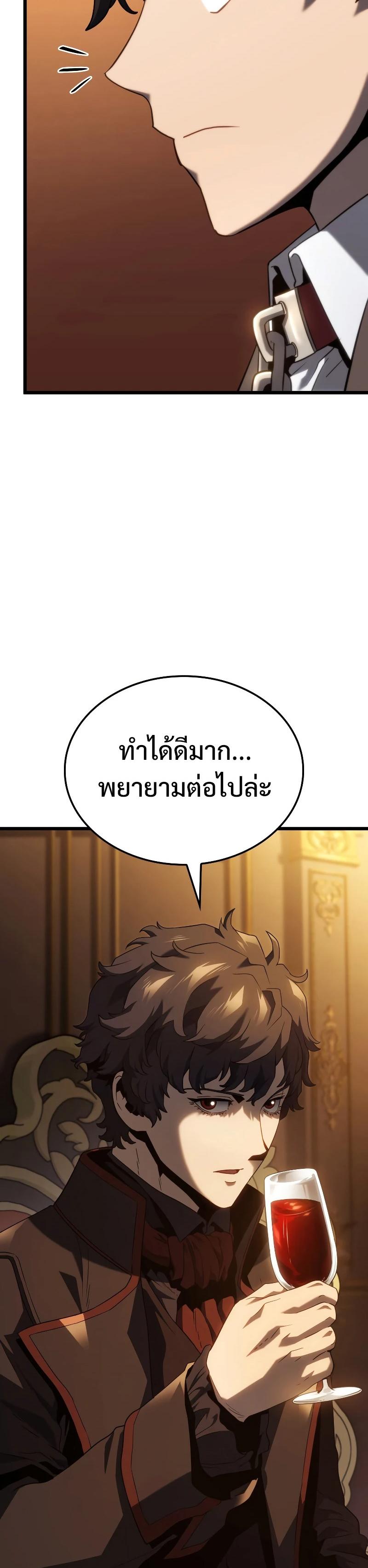 Revenge of the sword clan’s hound ตอนที่ 65 29