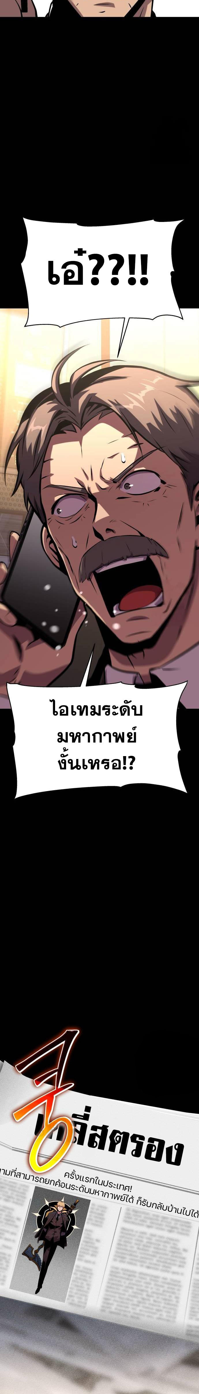 The Knight King Who Returned with a God ตอนที่ 48 30